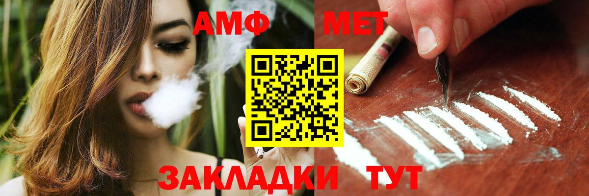 Амфетамин  Amphetamine Розовый  Вход с VPN  Гулькевичи 