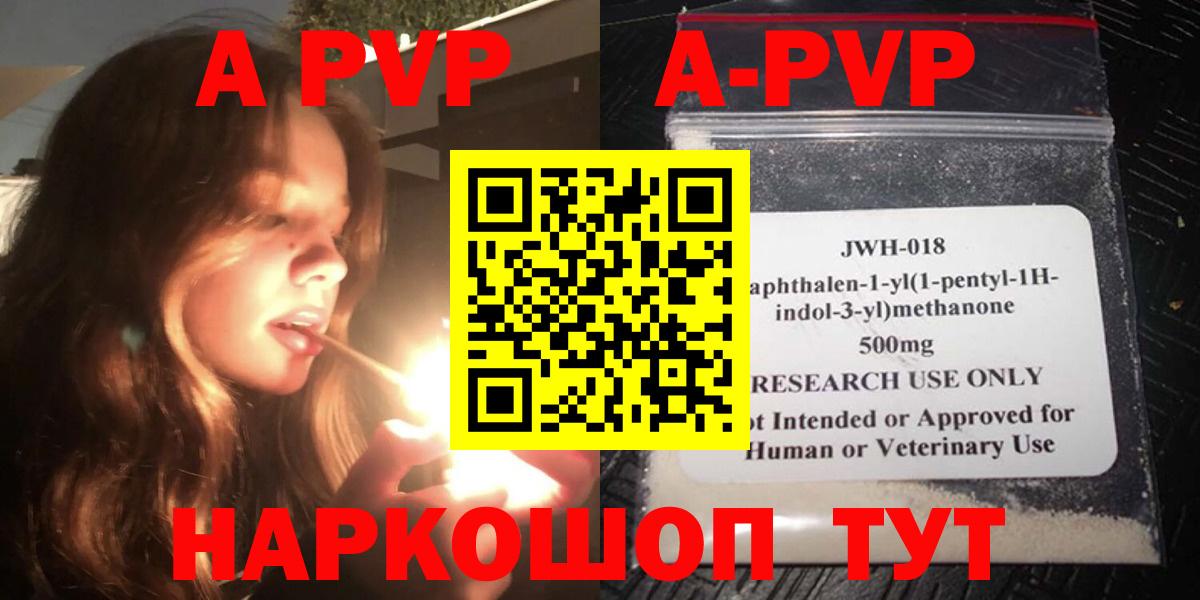 Альфа ПВП Crystall  А ПВП VHQ  Гулькевичи  Вход с VPN 