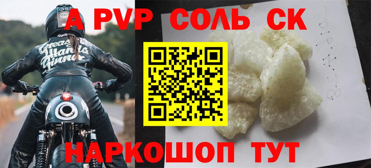 Alpha-PVP СК КРИС Гулькевичи