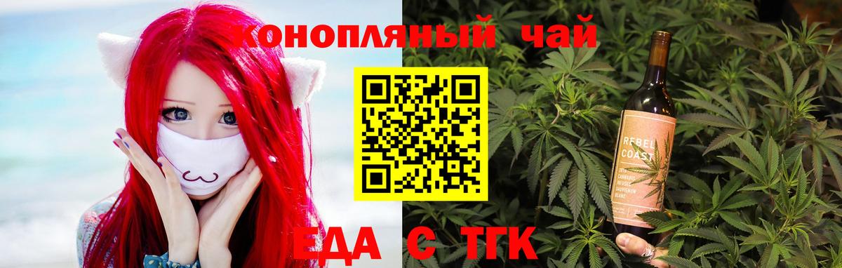 Cannafood конопля  Вход с VPN  Гулькевичи 