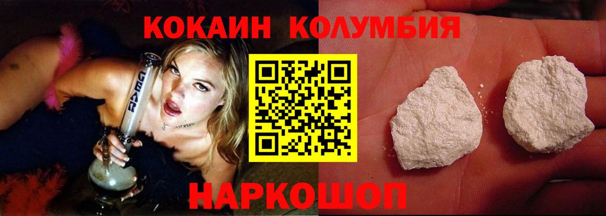 КОКАИН 97%  Вход с VPN  Гулькевичи 