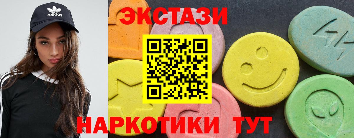 Ecstasy ешки  ЭКСТАЗИ Philipp Plein  где можно купить наркотик  Гулькевичи  Вход с VPN 