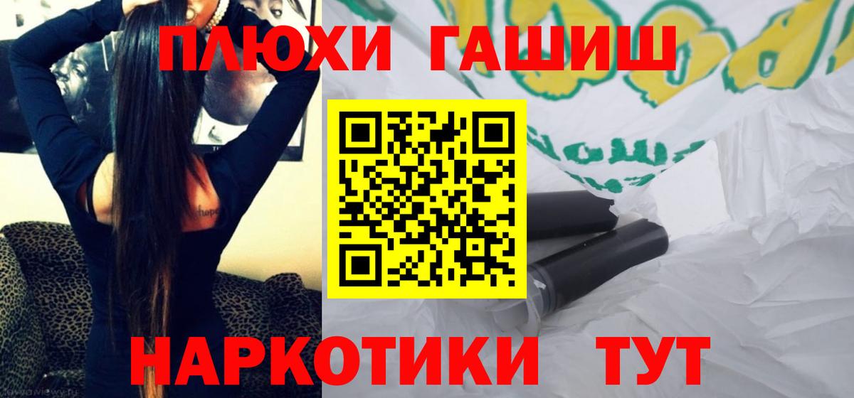 Гулькевичи  ГАШИШ индика сатива  Вход с VPN  ГАШИШ AMNESIA HAZE 