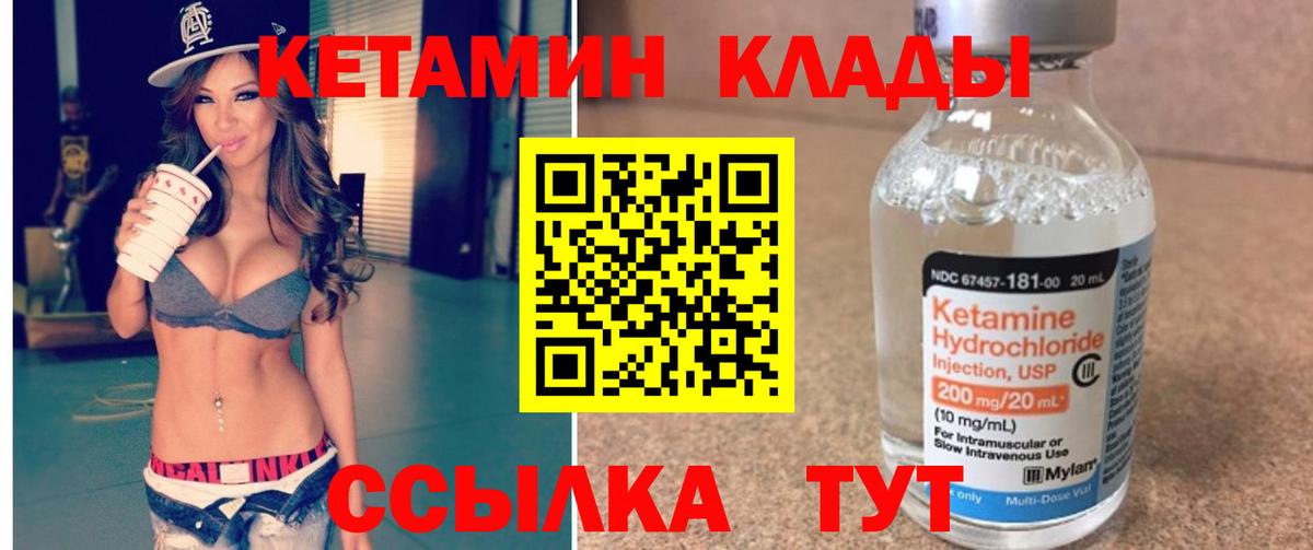 КЕТАМИН ketamine  Вход с VPN  КЕТАМИН ketamine  Гулькевичи 