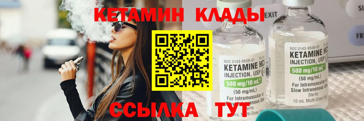 Кетамин VHQ Гулькевичи