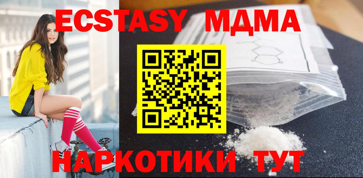 MDMA  MDMA crystal  Вход с VPN  МДМА VHQ  Гулькевичи 