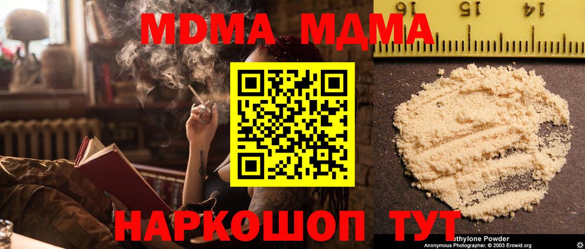 МДМА Molly Гулькевичи