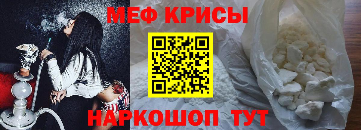 МЕФ  Гулькевичи