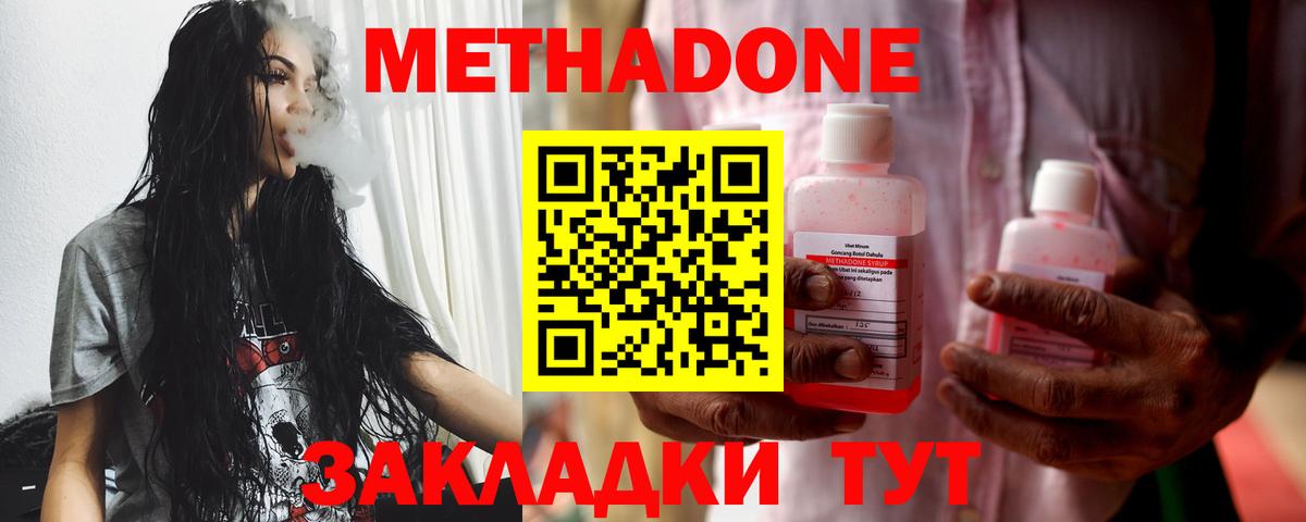 МЕТАДОН мёд  Вход с VPN  Гулькевичи  Метадон VHQ 