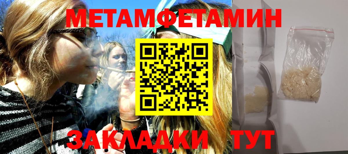 Первитин Methamphetamine Гулькевичи