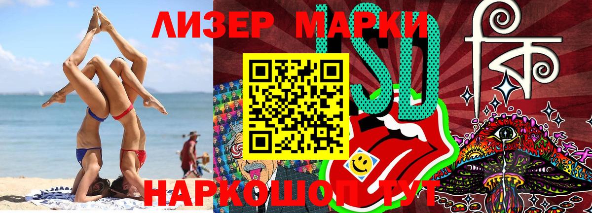 Марки NBOMe 1,5мг Гулькевичи