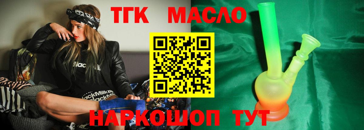 Гулькевичи  Дистиллят ТГК Wax  Вход с VPN  купить закладку  ТГК Wax 