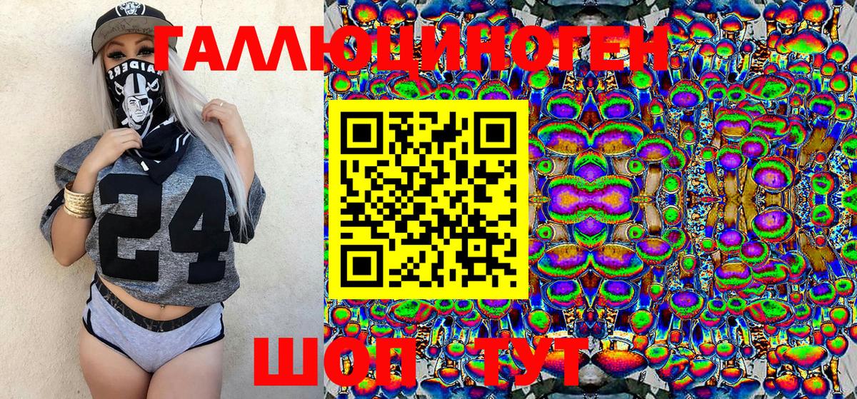 Псилоцибиновые грибы ЛСД  Псилоцибиновые грибы Magic Shrooms  Гулькевичи  Вход с VPN 